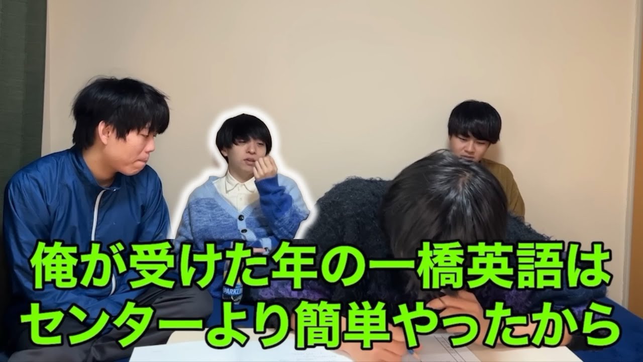 【灘ゆえに】一橋大学を舐めてる発言集【雷獣切り抜き】