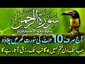 Surah rahman with english translation full qari al sheikh abdul basit     episode 357