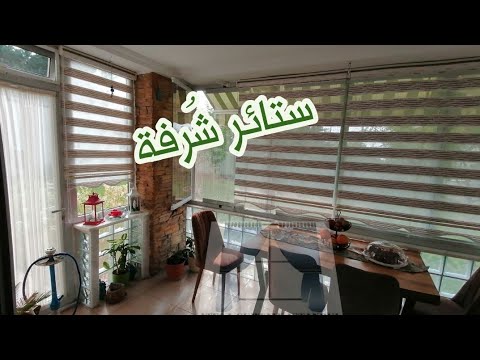 من أعمالنا ستائر شرفة ستائر اسطنبول عطيه