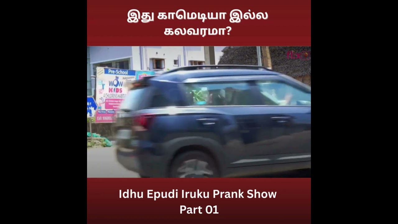 இது காமெடியா இல்ல கலவரமே...|Flix9