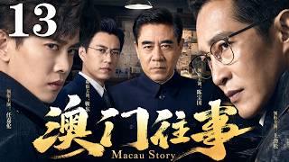 WWII Macau: 4 Men Pretend to Be Strangers—But Secretly Wage a Deadly Spy War!#jindong #renjialun