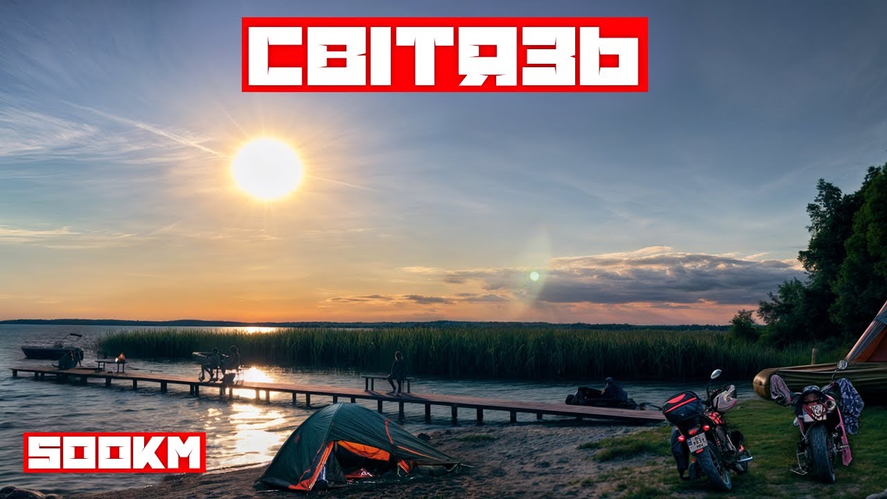 ДАЛЬНЯК НА о.СВІТЯЗЬ НА HONDA HORNET 600 & KAWASAKI BOXER😍 // 500КМ