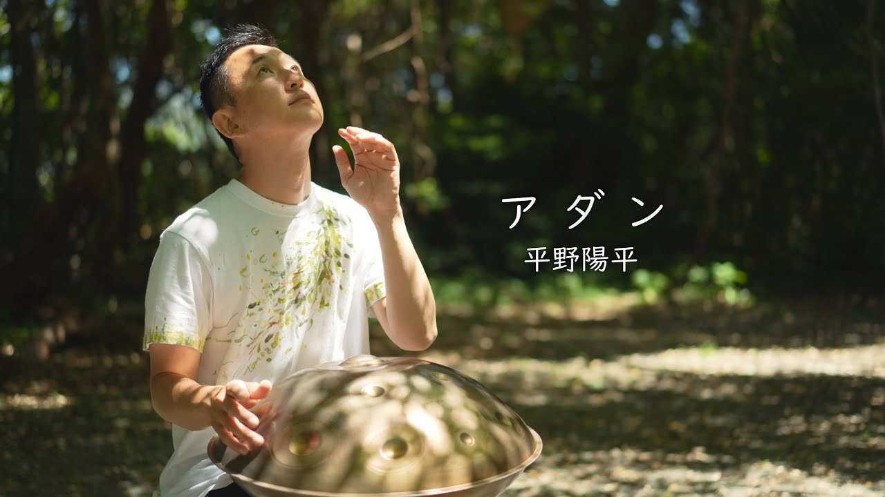 🌈Handpan player : 平野陽平