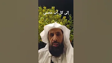 إلى كل أب عصبي د خالد الباحوث د الباحوث نتشارك لنتدارك اصول التربية 