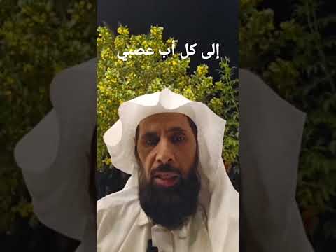 إلى كل أب عصبي د خالد الباحوث د الباحوث نتشارك لنتدارك اصول التربية