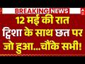 Twisha Murder Case LIVE: ट्विशा के साथ छत पर जो हुआ... | Bhopal Murder Case | MP Police | Breaking