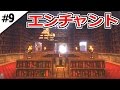 √100以上 マイクラ 本棚 エンチャント 214285-マイクラ 統合版 エンチャント 本棚