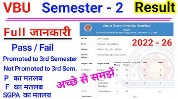 Semester 2 Result समझे VBU semester 2 marksheet kaise dekhen | not promoted ka matlab sem 2 | p p f