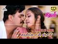 Kaatre En Vaasal 4K Video Song | Rhythm | Arjun | Jyothika | Meena | A.R. Rahman
