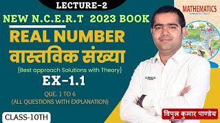 DAY-2 | REAL NUMBER || CLASS-10 | NCERT SOLUTION  #VIPULMATHS #GURUKULUPBOARD