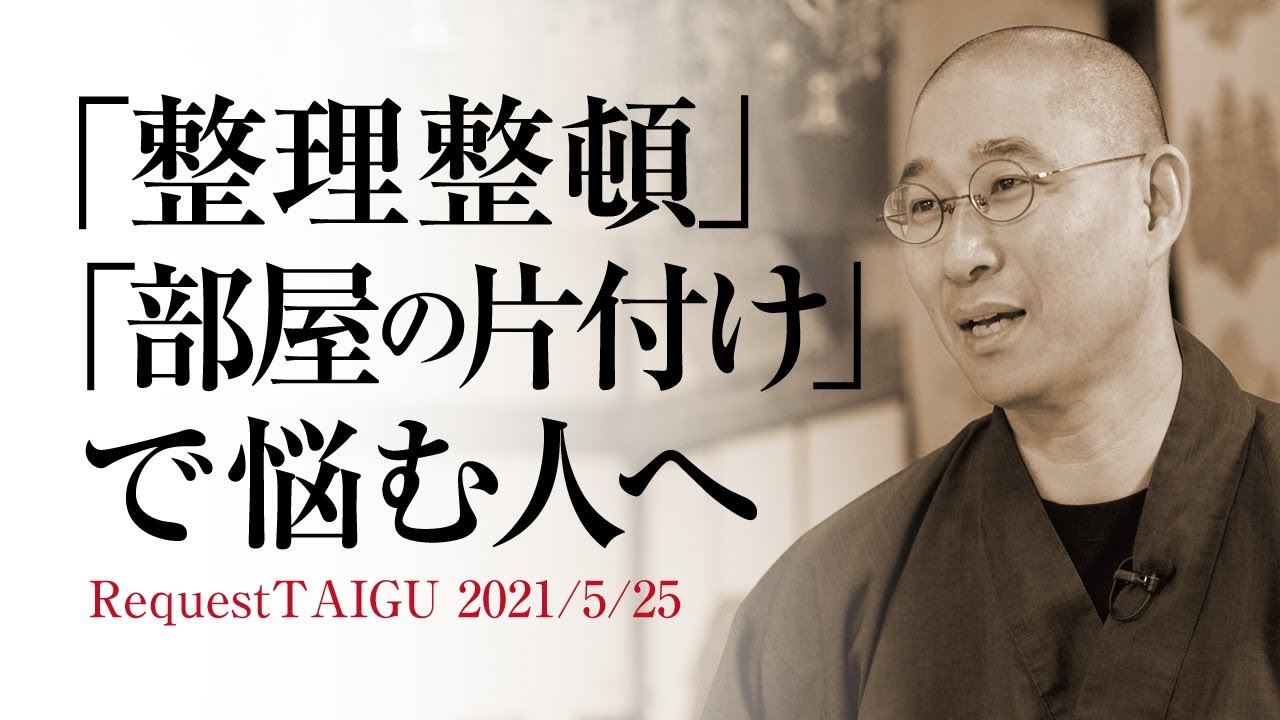 片付けが苦手な人必見「ゴミ部屋からの脱却法」