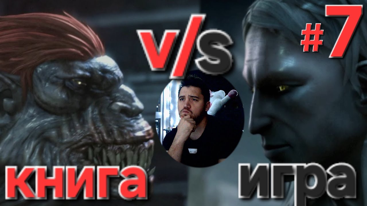 «Ведьмак_1 впервые: игра спустя 13 лет, зная лор и книги»#7