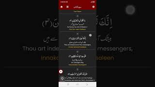 Surah Yaseen | Android Application Play Store v 1.8 (8) screenshot 5