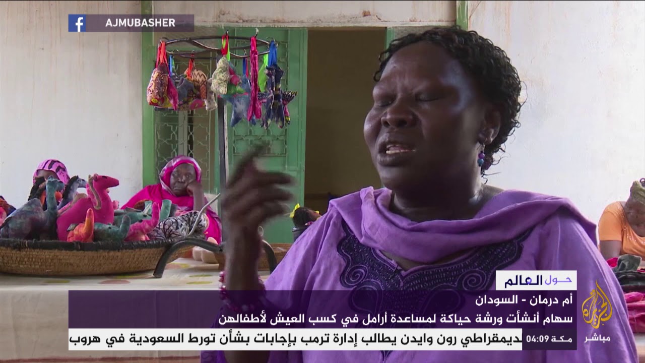 ورشة حياكة في السودان لمساعدة النساء المتضررات من الحروب