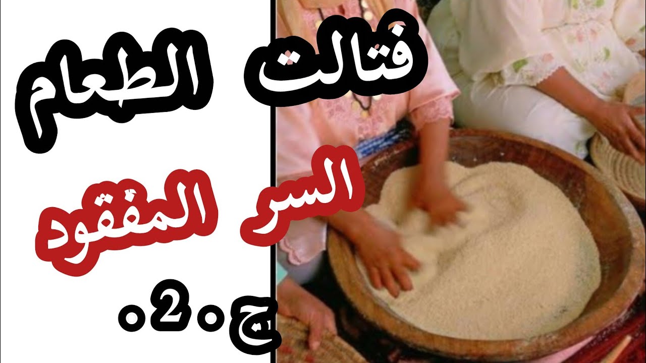 قصص ريم🎙 فتالة الطعام والسر المفقود💯