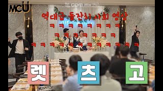 역대급 텐션! 개꿀잼 돌잔치 사회자ㅋㅋㅋㅋㅋㅋㅋㅋㅋㅋㅋㅋㅋㅋㅋㅋㅋㅋㅋ // 돌잔치사회