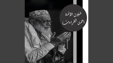 Surah An Naba Al Sudais 4K سورة النبأ كاملة مكتوبة الشيخ عبد...