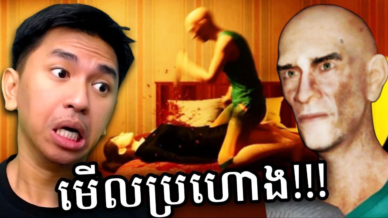 មើលតាមប្រហោងបន្ទប់ផ្ទះសំណាក់ ឃើញរឿងចម្លែក !!! 😱