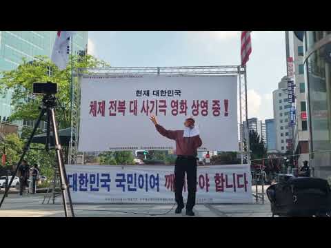 올인방송&amp;#39;s 국본 <strong>대한문</strong> 집회, 민중홍 사무총장: 특검에 타도당한 박근혜(2024/08/03)(후원: 농협 333053-51-072090 조영환)