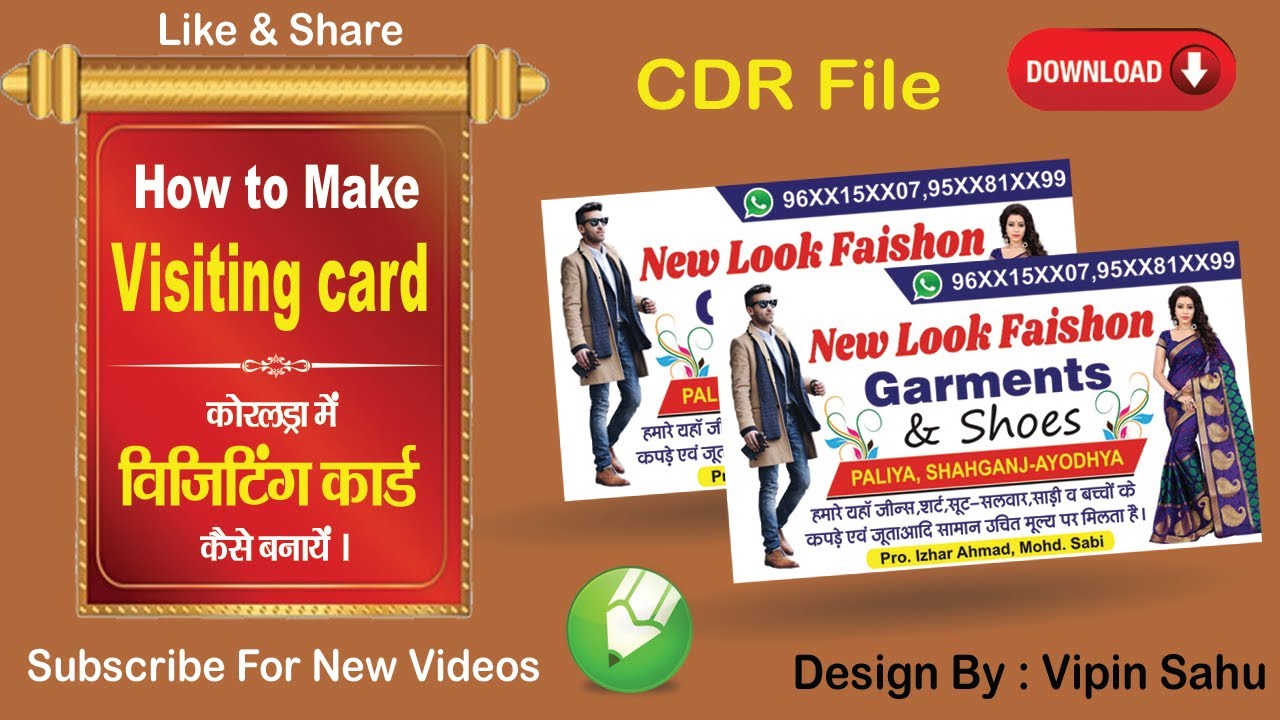 Cloth Shop Visiting Vard Making visiting card 2023 design in