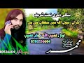 Music نعت شریف ــ د الله ذکر سره ګران رسول الله نبي سلطان مې ېې 