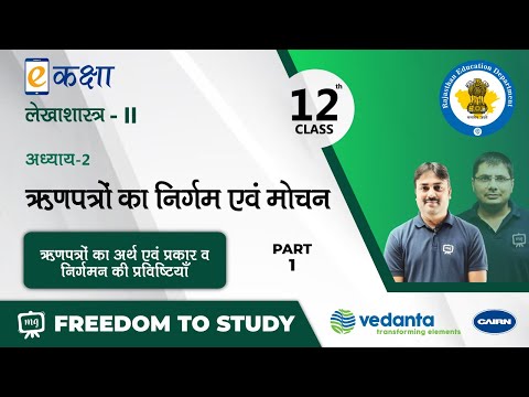 वीडियो: निर्गमन में कितने कानून थे?