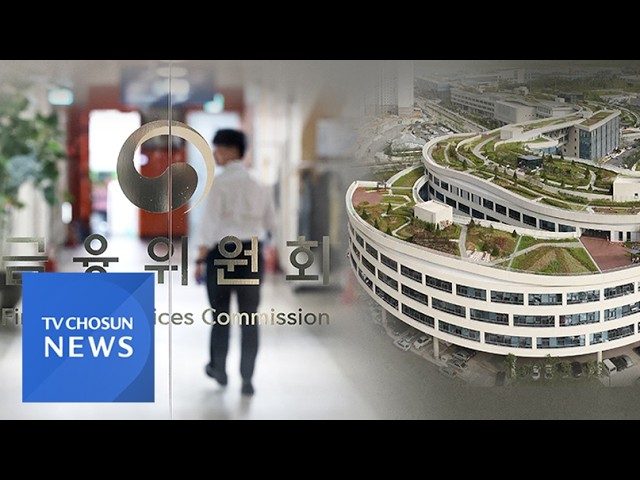 금융위·성평등부 세종으로?…오늘 지방 이전 계획 발표 [뉴스퍼레이드]