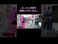 町にカービィが現れて突然演奏しだしたら…