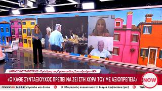 Δ. Κουμπούρης: Νέα απάντηση των συνταξιούχων με παναττική συγκέντρωση στις 21 Οκτώβρη