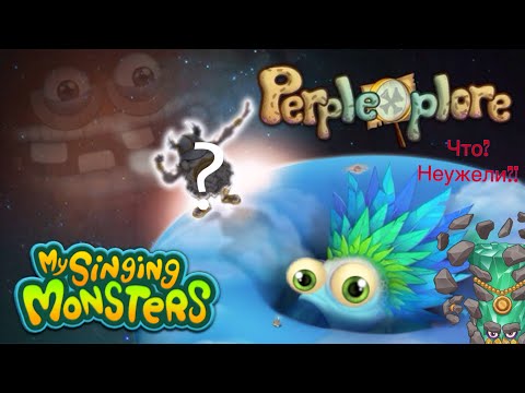 Видео: 🪨🔍 РАЗБОР ТРЕЙЛЕРА ИСТОЛКОВЕДОВАНИЯ 2024! ЧТО ДОБАВЯТ? | My singing monsters