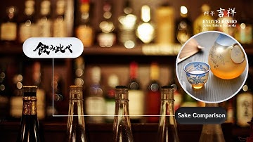 Japanese Sake Comparison Course