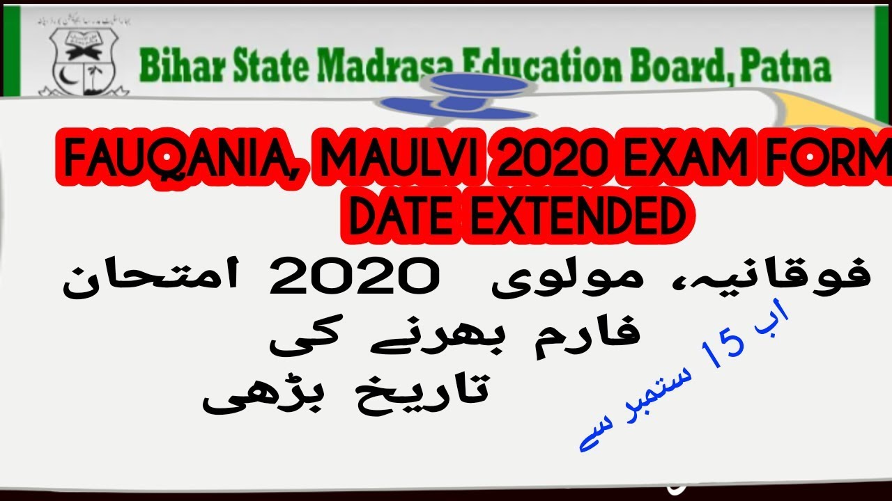FAUQANIA, MAULVI 2020 EXAM FORM DATE/ WASTANIA 2020 ONLIN FORM/BSMEB FAUQANIA 2020 EXAM DATE