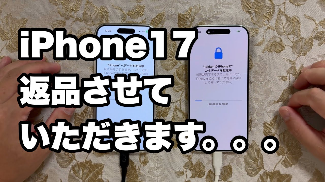 Apple - なるなる I will be returning the iPhone 17. - YouTube