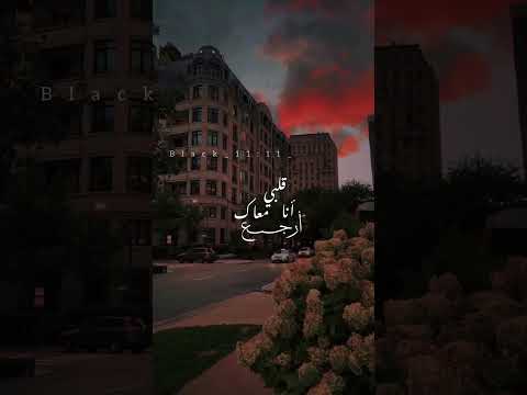 انسى روحي وما انساك كل لحضه ع بالي حتى ان كنا ابعاد