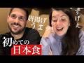 お箸止まらない!外国人が人生で初めての居酒屋に感動!(唐揚げ,アジフライ,うどん,桜スイーツetc...)
