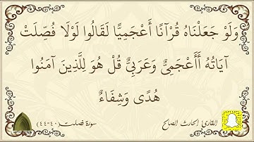 إن ربك لذو مغفرة وذو عقاب أليم، تلاوة عذبة للقارئ #الحارث_الصالح حفظه الله ما تيسر من سورة فصلت ٤٣