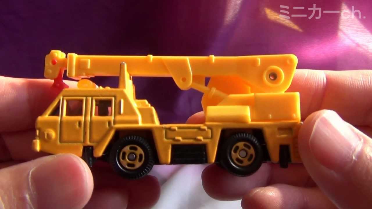 トミカ No.43 日産ディーゼル クレーン車 - YouTube