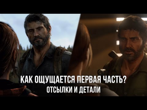 Video: The Last Of Us 'filmanpassning Kommer Att Följa Spelets Historia