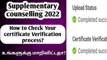 Supplementary counselling 2022|How to Check your Certificate verification Process?|Vincent Maths|