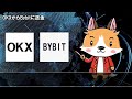 【※6月から送金不可に⁉】最新トラベルルール解説！今から出来る対策と裏ワザとは？【仮想通貨】【送金ルール】