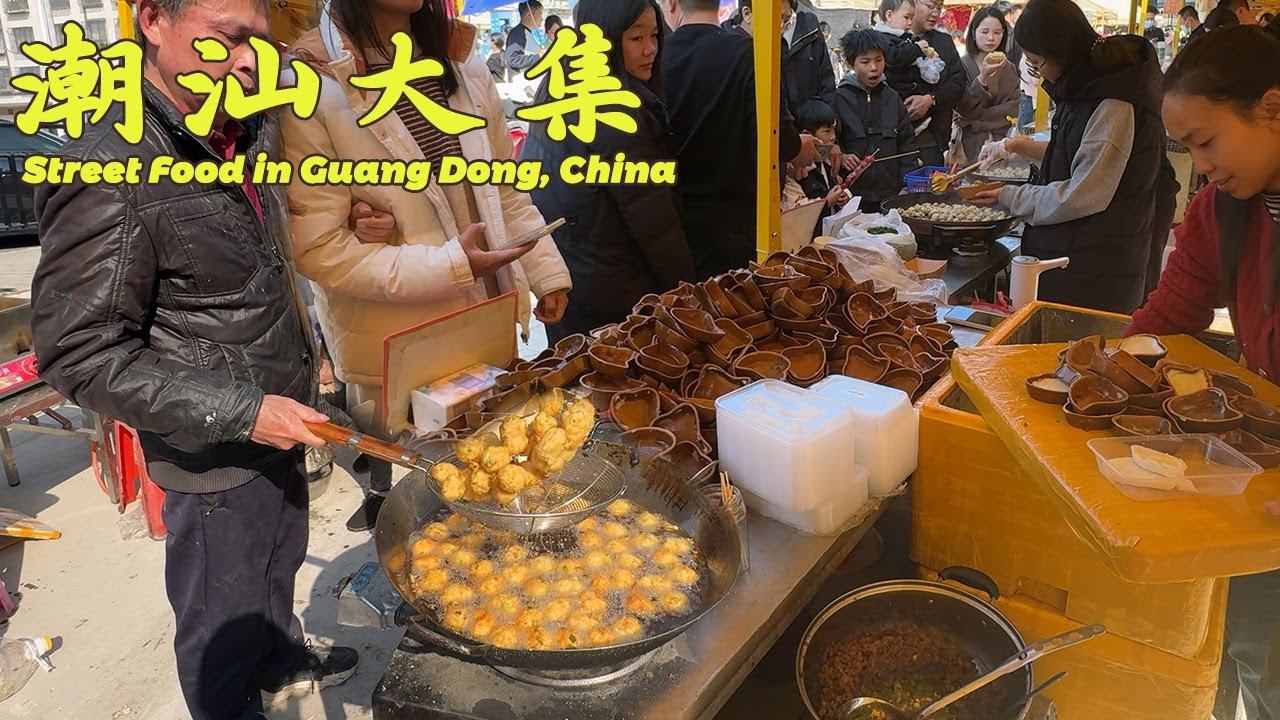 [4K]中国潮汕大集 | 香炸菜头丸、特色猪朥粿、鲜活虾饼、各种潮汕米钱，还有蔬菜、家禽、金鱼和古玩，样样齐全，非常热闹！ | 中国美食China Street Food