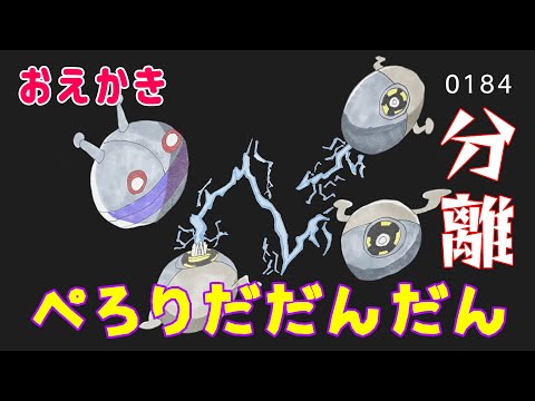 アンパンマン　ほぼダダンダン ダダンダン × シーボーズ 合体！（ 空想バイキンメカ 001