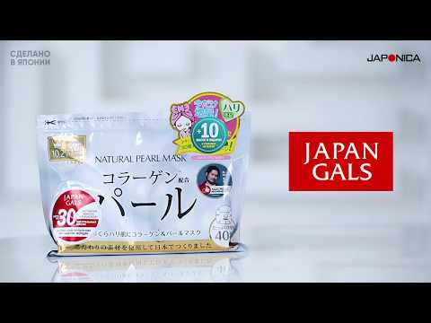 Жемчужная маска для лица. Обзор тканевой маски Japan Gals