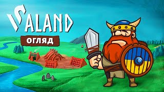 Valand Review of the new city-building simulator from Ukrainian developers