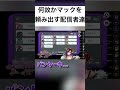 【amongus切り抜き】母(本物)を突然召喚【独身貴族リンネvtuber 】#shorts