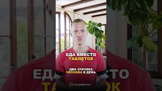 Ешь это каждый день — забудешь о таблетках 🚫💊