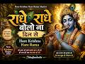 Radhe Radhe Bolo Na Dil Se | Radha Krishna Trending Bhajan | New Krishna Bhajan 2026  #bhajan