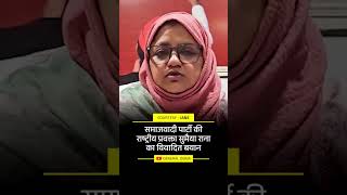 Samajwadi | Samajwadi Party Support I love Muhammad | I love Mahadev | Samajwadi Party | सुमैया राना