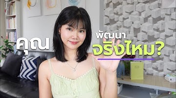 5 สัญญาณว่าคุณกำลังเปลี่ยนแปลงข้างใน (แต่ยังไม่รู้ตัว) l RODJEEP