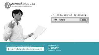 司法書士】2025年度司法書士本試験検証会 択一式（前半） - YouTube